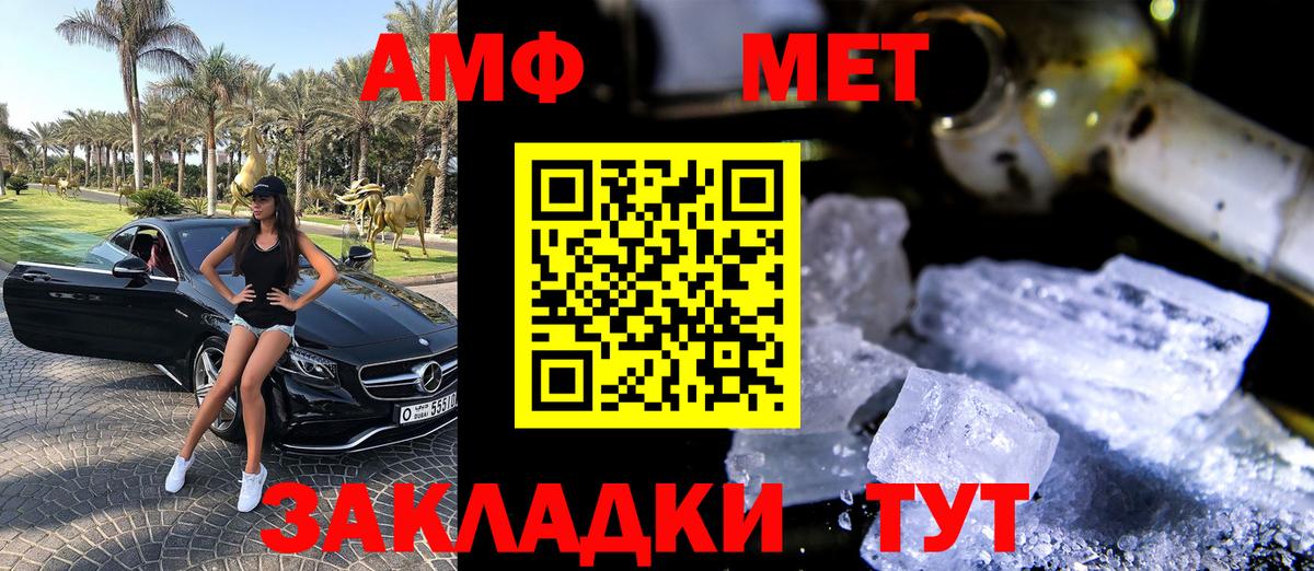 Amphetamine VHQ Джанкой
