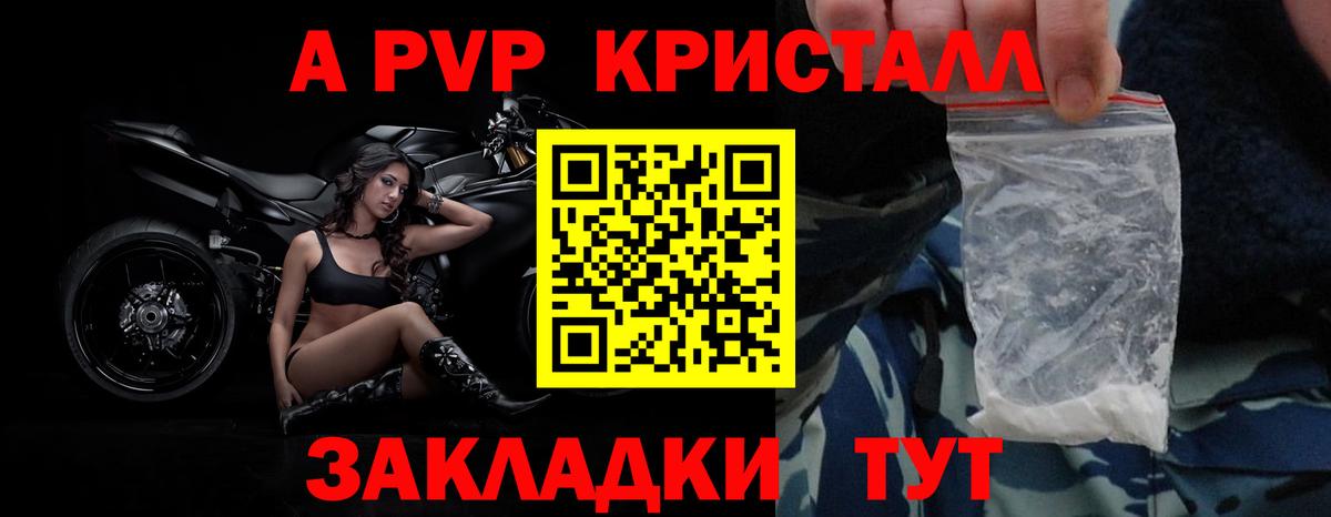 купить закладку  А ПВП крисы CK  Alpha PVP Соль  Вход с VPN  Alfa_PVP СК КРИС  Джанкой 