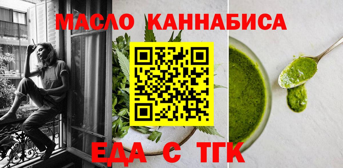 Cannafood конопля Джанкой
