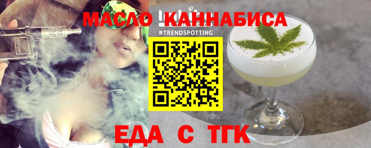 Джанкой  Еда ТГК конопля  Вход с VPN 