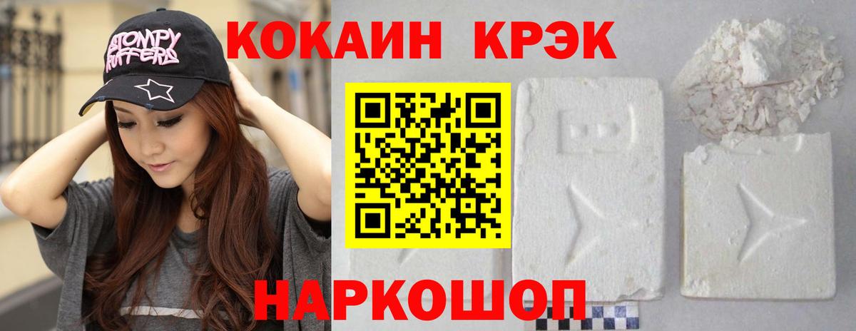COCAIN 97% Джанкой