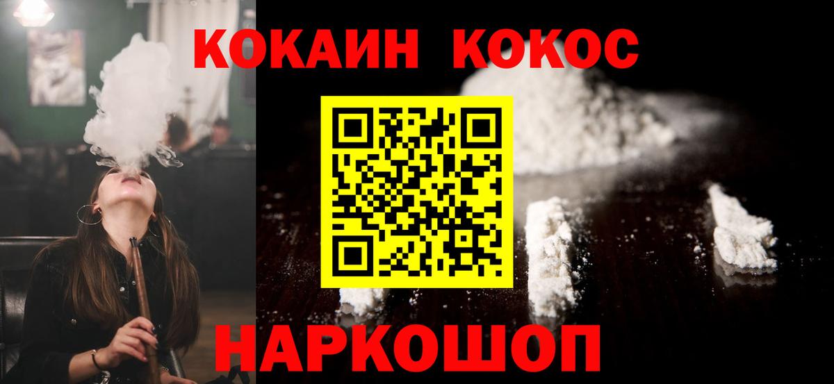 Cocaine 98%  Вход с VPN  Джанкой 