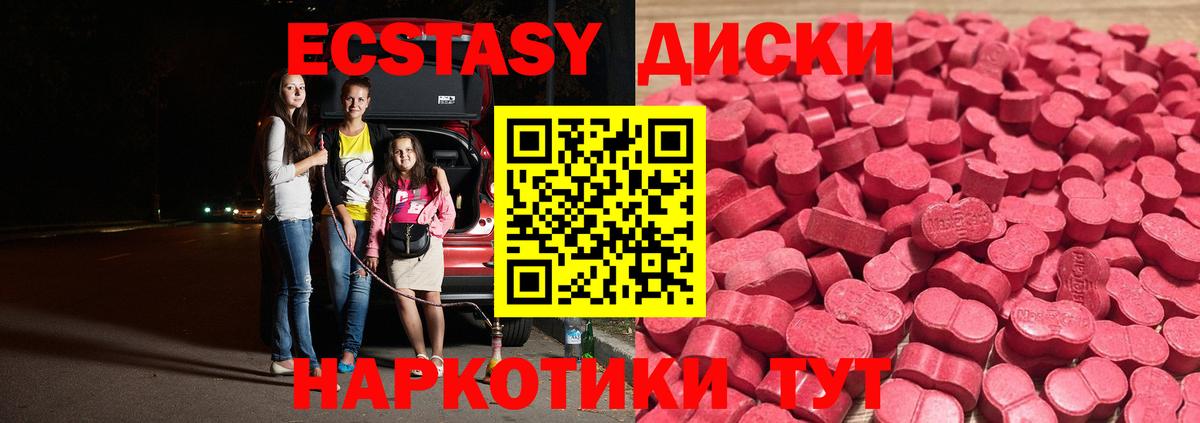 Джанкой  Экстази бентли  Ecstasy 99%  Вход с VPN 