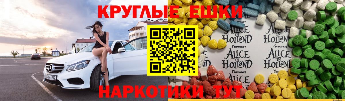 Cocaine  Джанкой  Гашиш  Альфа ПВП СК кристаллы  Вход с VPN  Экстази  МАРИХУАНА  Меф МЯУ МЯУ кристаллы  ГАШ 