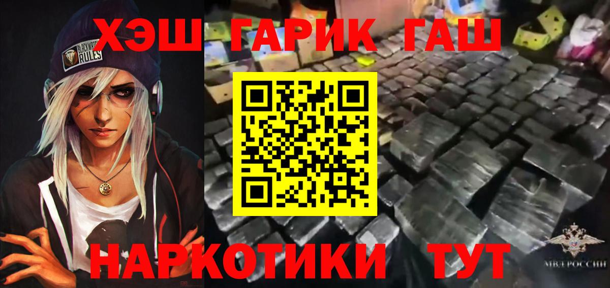 Гашиш 40% ТГК  ГАШИШ Изолятор  Вход с VPN  Джанкой 