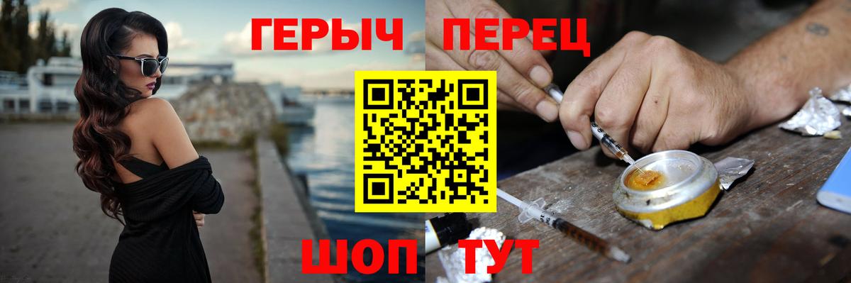 Джанкой  Героин хмурый  Героин  Вход с VPN 