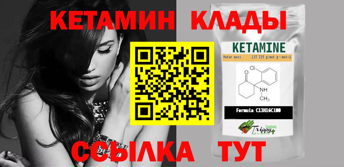 КЕТАМИН ketamine  Вход с VPN  Джанкой  КЕТАМИН ketamine 