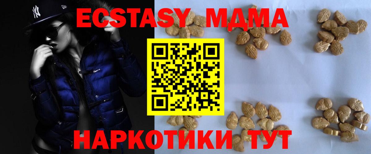 МДМА молли  Вход с VPN  МДМА VHQ  Джанкой 
