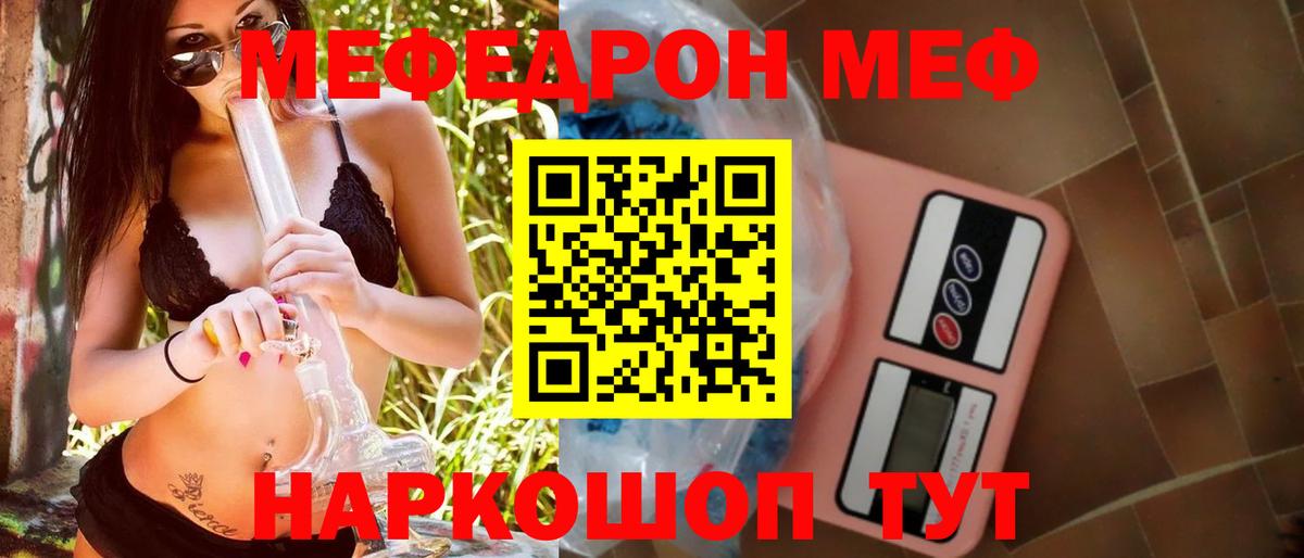 МЕФ  Джанкой