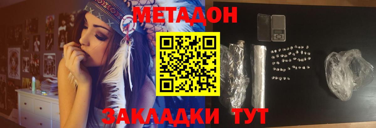 МЕТАДОН мёд  Вход с VPN  Джанкой  Метадон мёд 
