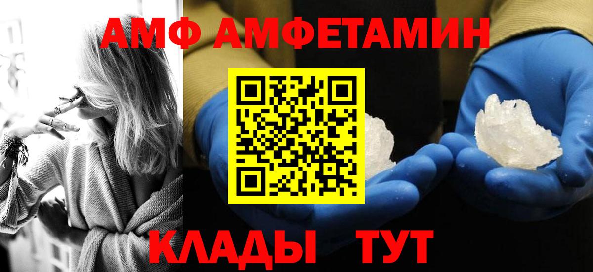 Первитин  Вход с VPN  Джанкой  МЕТАМФЕТАМИН мет 