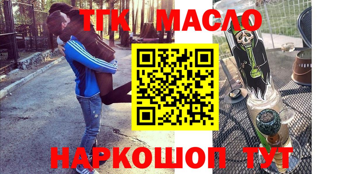 Дистиллят ТГК вейп с тгк  Дистиллят ТГК вейп с тгк  Джанкой  Вход с VPN 