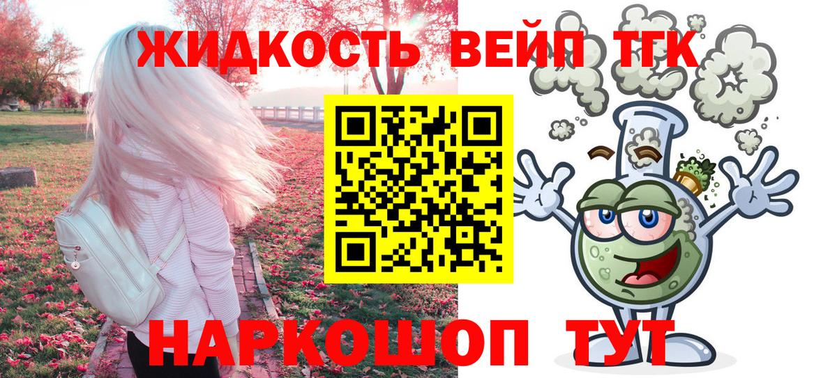 Дистиллят ТГК THC oil Джанкой
