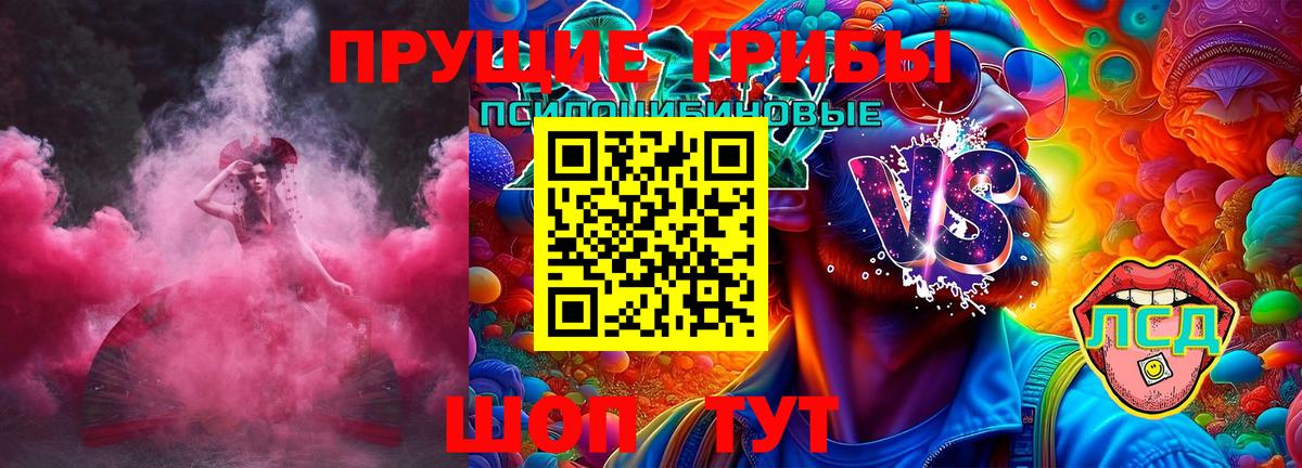 Джанкой  Галлюциногенные грибы мицелий  Вход с VPN 