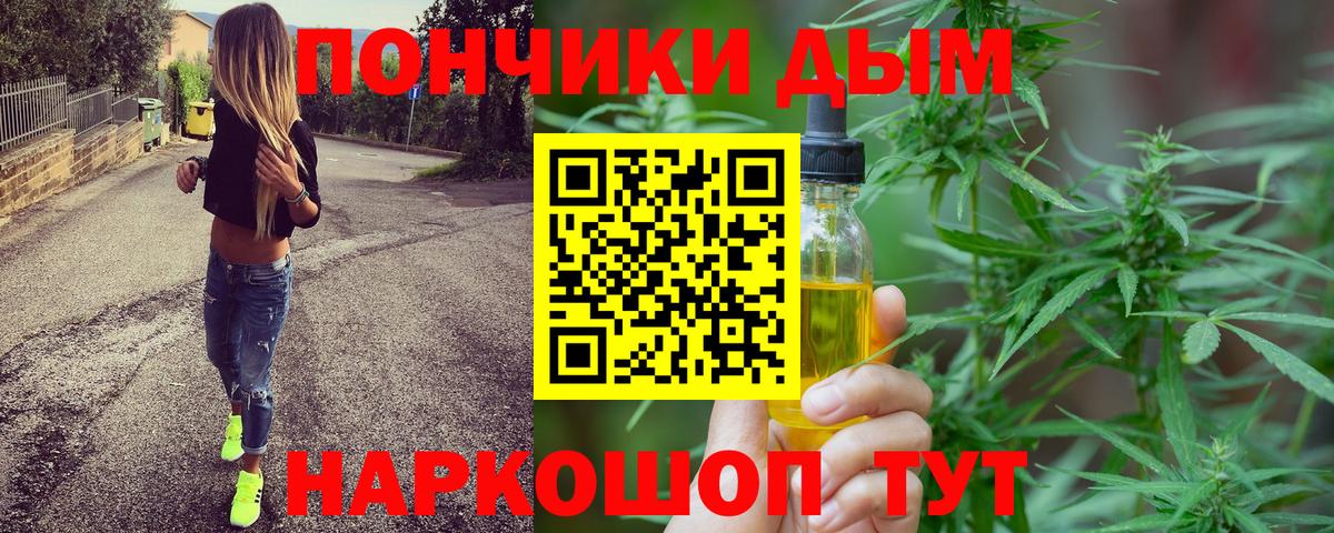МАРИХУАНА White Widow  Каннабис планчик  Джанкой  Бошки Шишки семена  Каннабис THC 21%  Вход с VPN 